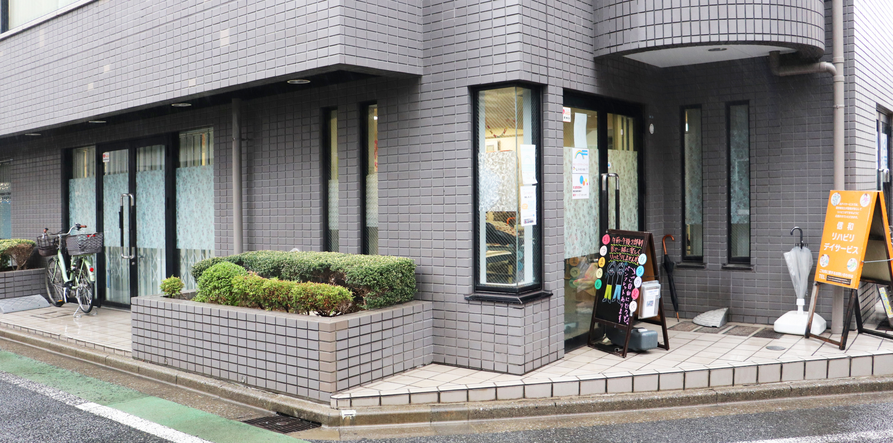 施設